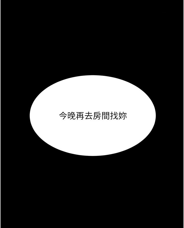 復仇母女丼 第16話-做愛…真這麼舒服? 第15页