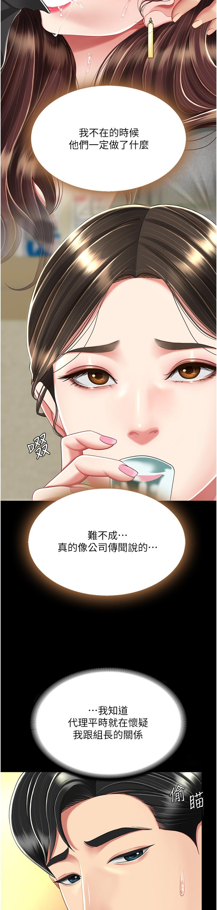 復仇母女丼 第16話-做愛…真這麼舒服? 第19页