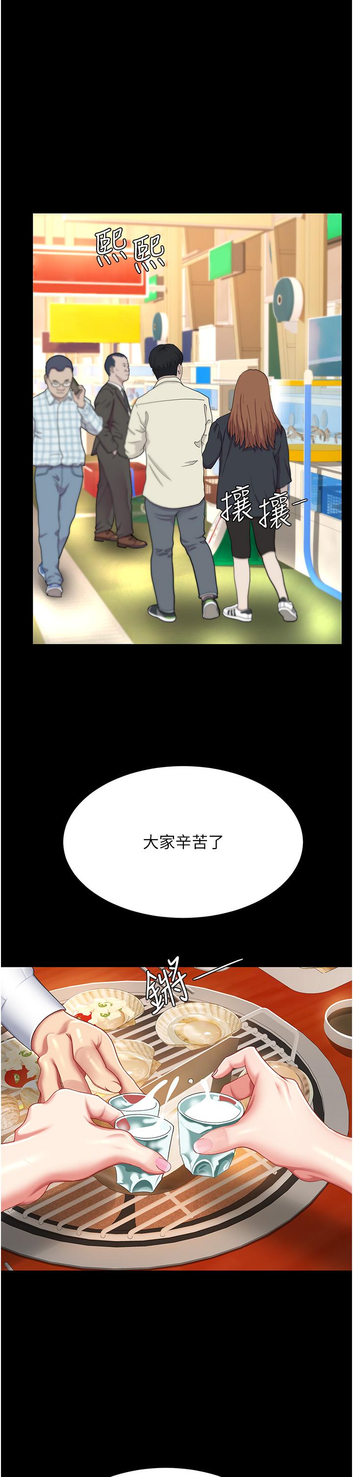 復仇母女丼 第16話-做愛…真這麼舒服? 第16页