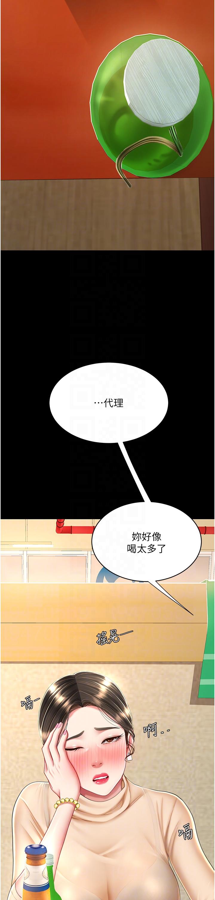 復仇母女丼 第16話-做愛…真這麼舒服? 第22页