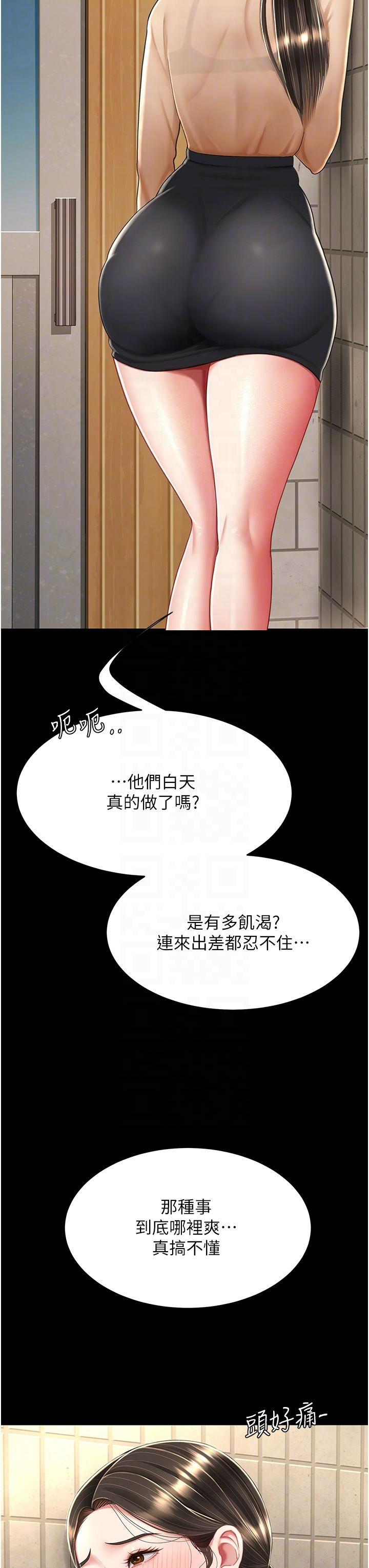 復仇母女丼 第16話-做愛…真這麼舒服? 第28页