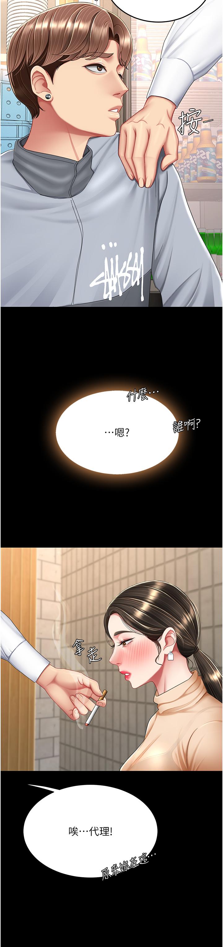 復仇母女丼 第16話-做愛…真這麼舒服? 第33页