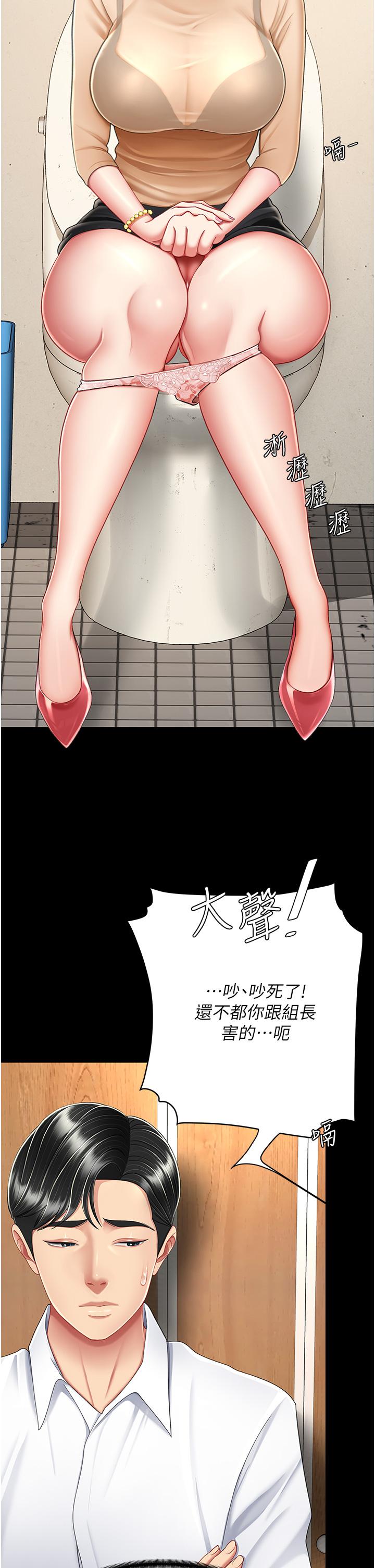 復仇母女丼 第16話-做愛…真這麼舒服? 第39页