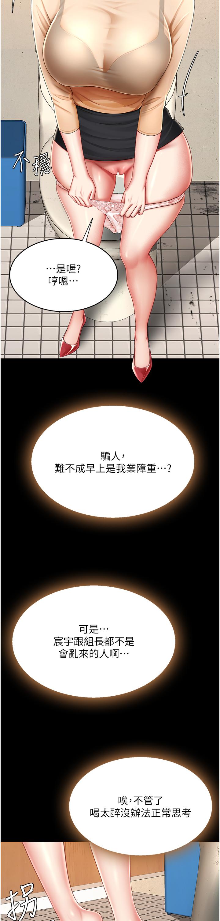 復仇母女丼 第16話-做愛…真這麼舒服? 第42页