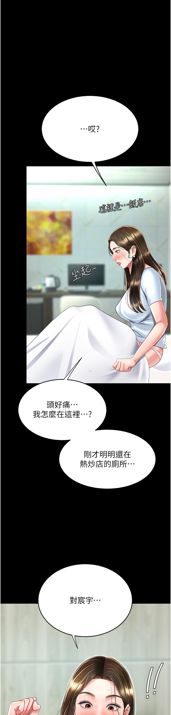 復仇母女丼 第16話-做愛…真這麼舒服? 第51页
