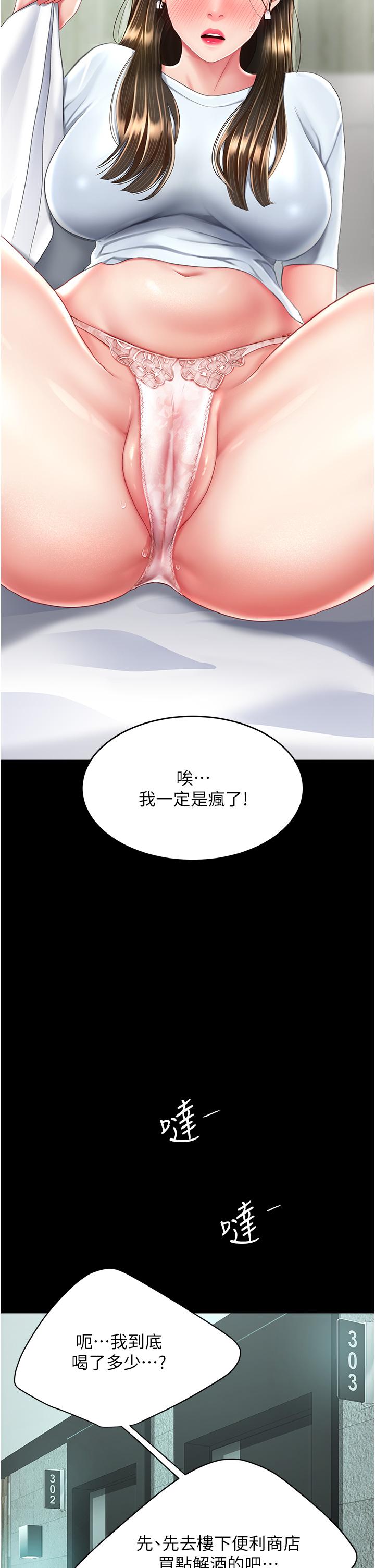 復仇母女丼 第16話-做愛…真這麼舒服? 第52页