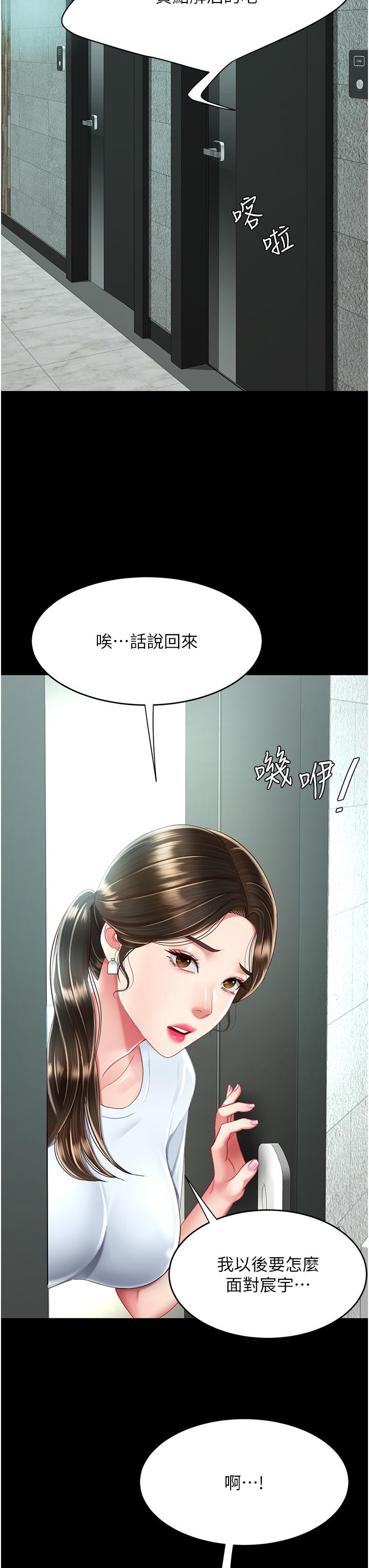 復仇母女丼 第16話-做愛…真這麼舒服? 第53页