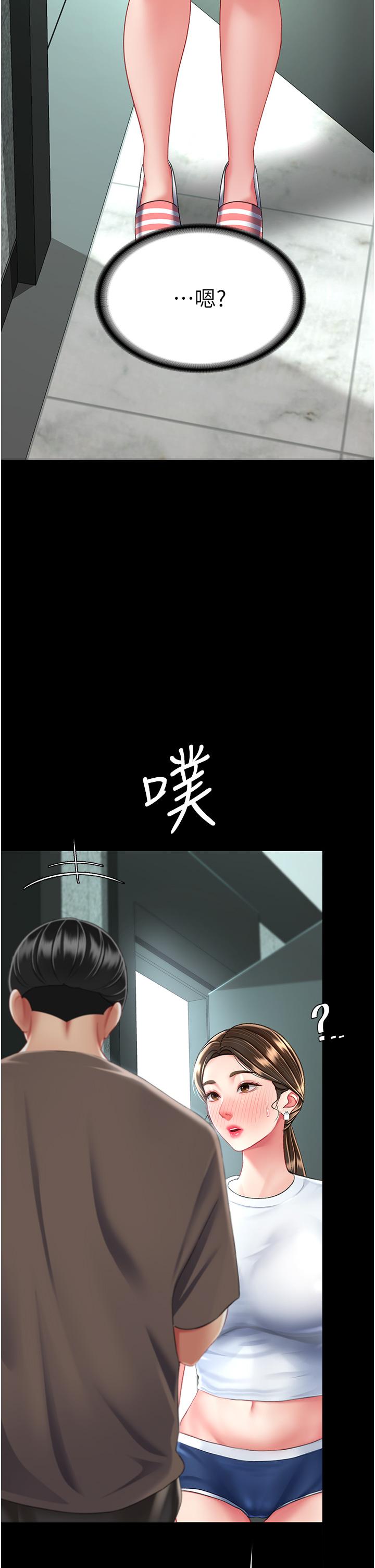 復仇母女丼 第16話-做愛…真這麼舒服? 第59页