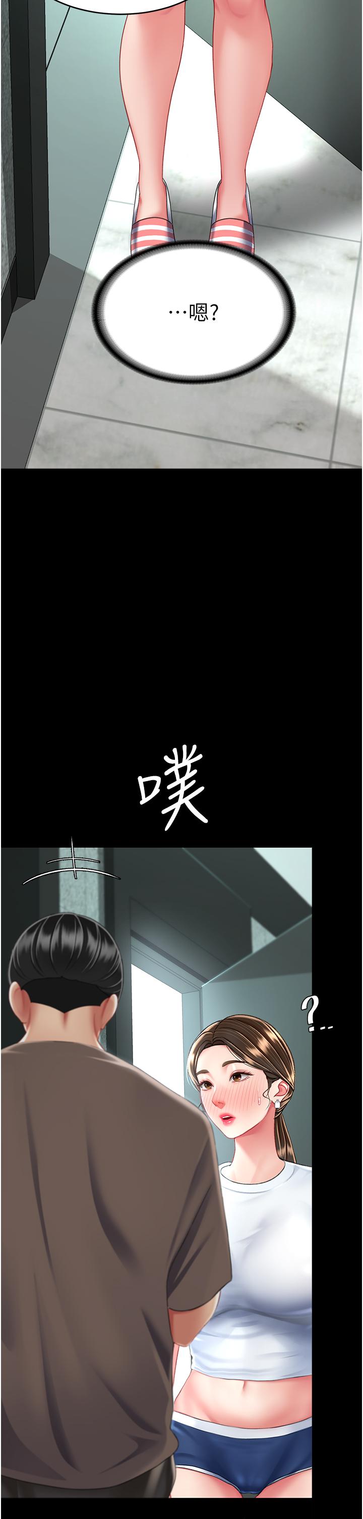 復仇母女丼 第17話-越捅越緊的小騷貨 第2页