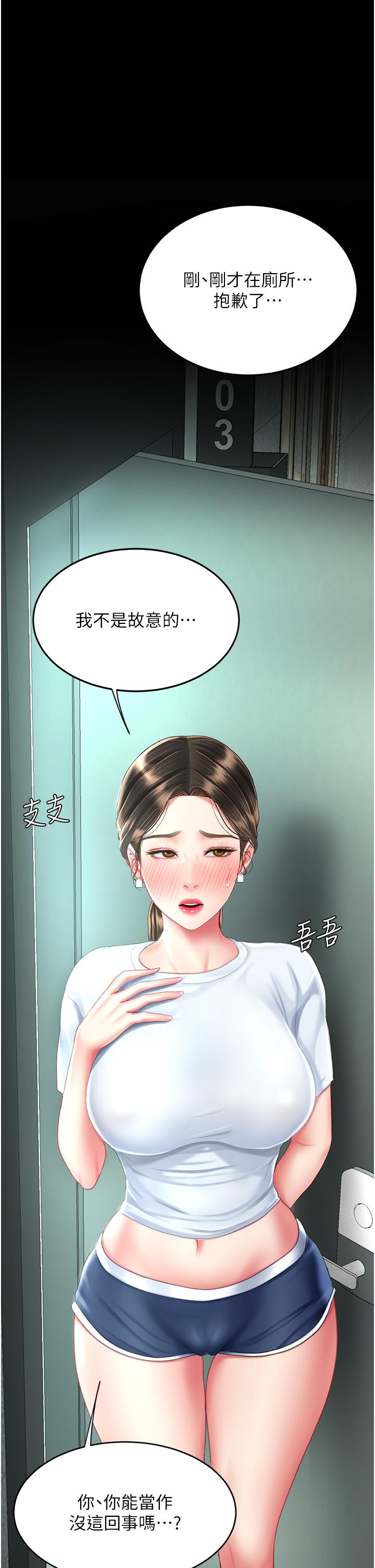 復仇母女丼 第17話-越捅越緊的小騷貨 第1页