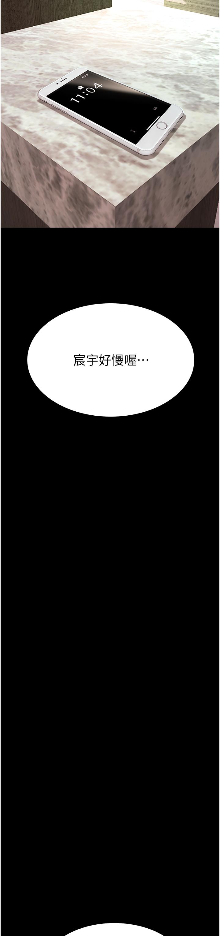 復仇母女丼 第17話-越捅越緊的小騷貨 第9页