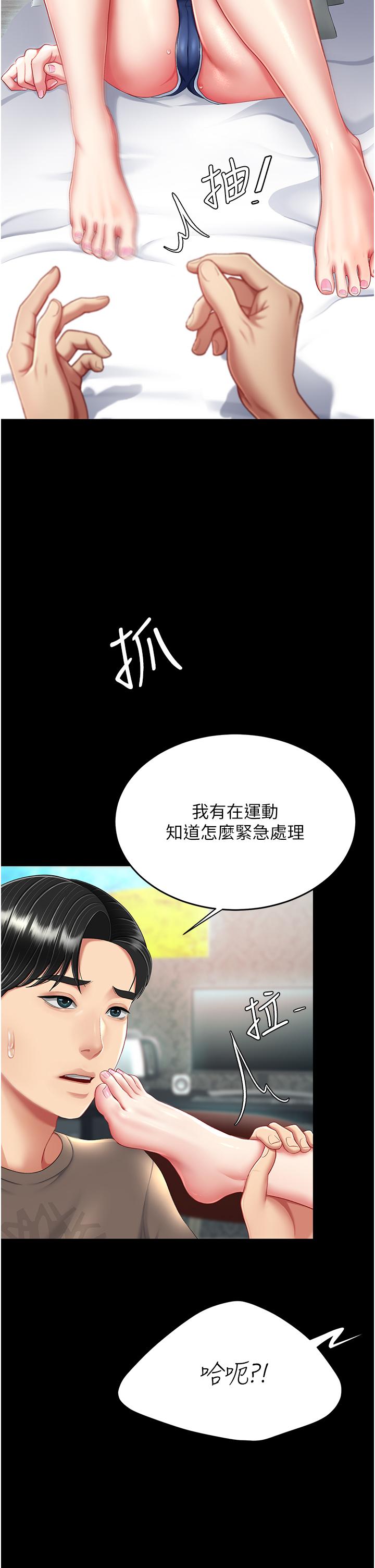復仇母女丼 第17話-越捅越緊的小騷貨 第13页