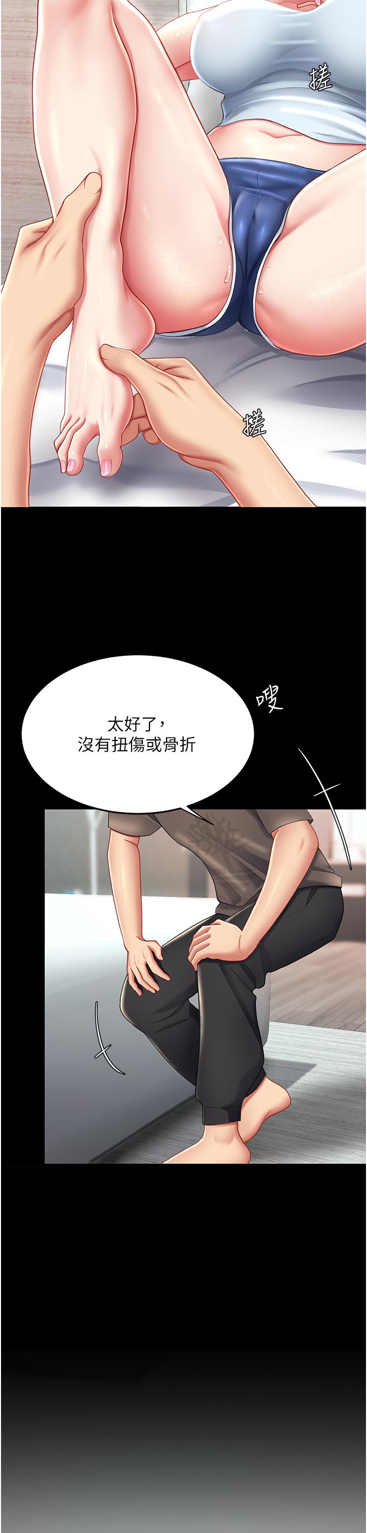 復仇母女丼 第17話-越捅越緊的小騷貨 第15页