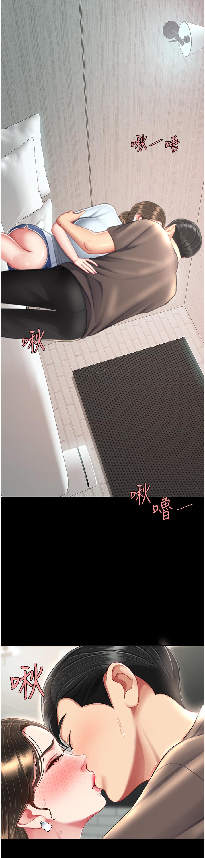 復仇母女丼 第17話-越捅越緊的小騷貨 第21页