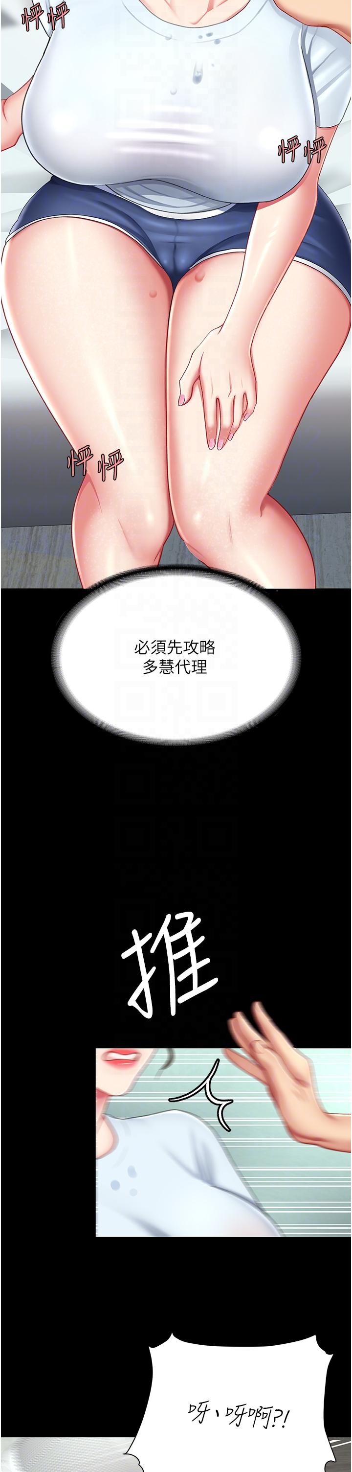 復仇母女丼 第17話-越捅越緊的小騷貨 第24页