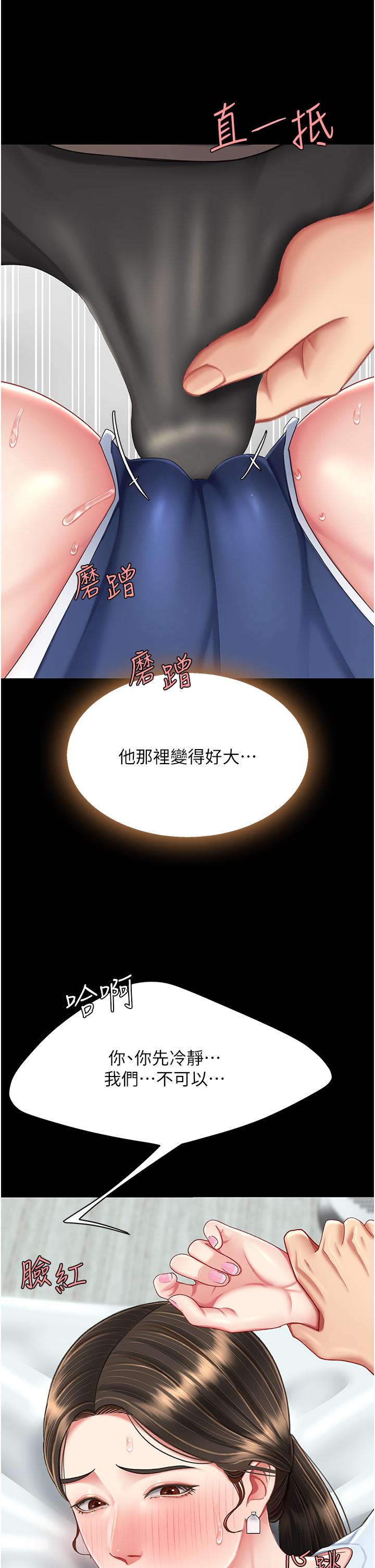 復仇母女丼 第17話-越捅越緊的小騷貨 第27页