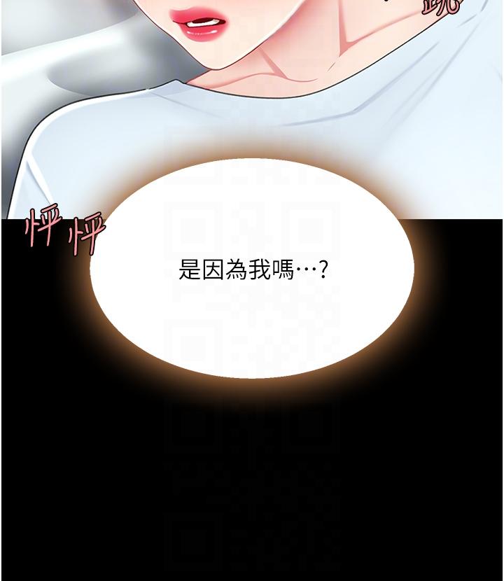 復仇母女丼 第17話-越捅越緊的小騷貨 第28页