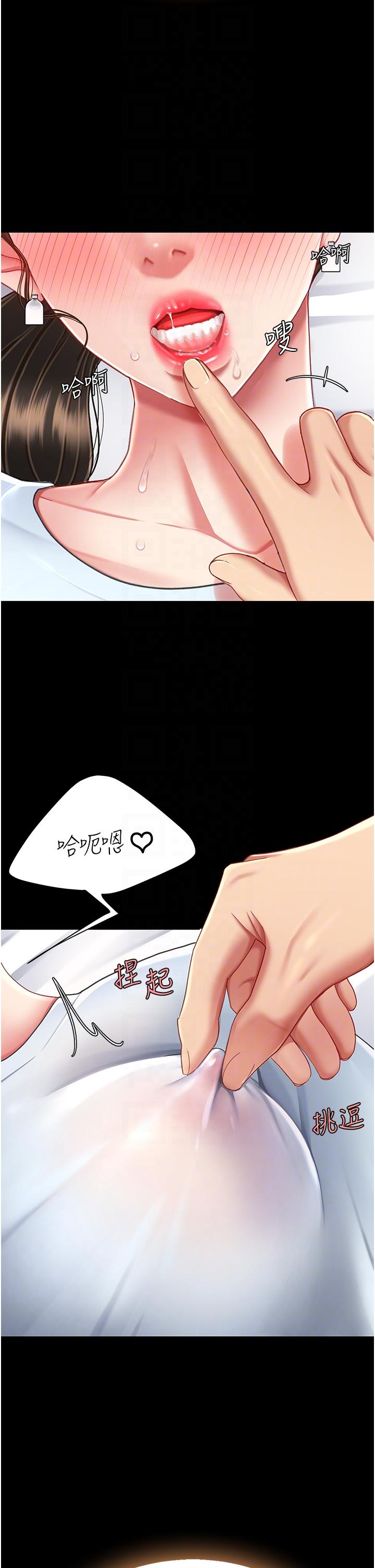 復仇母女丼 第17話-越捅越緊的小騷貨 第30页