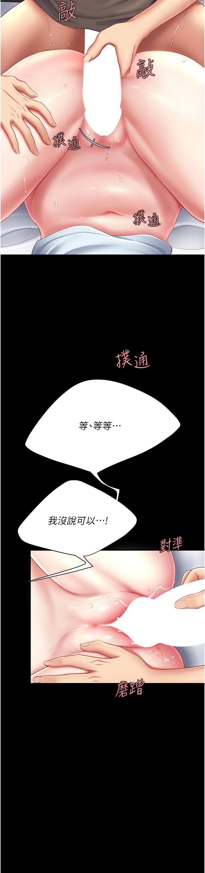 復仇母女丼 第17話-越捅越緊的小騷貨 第37页