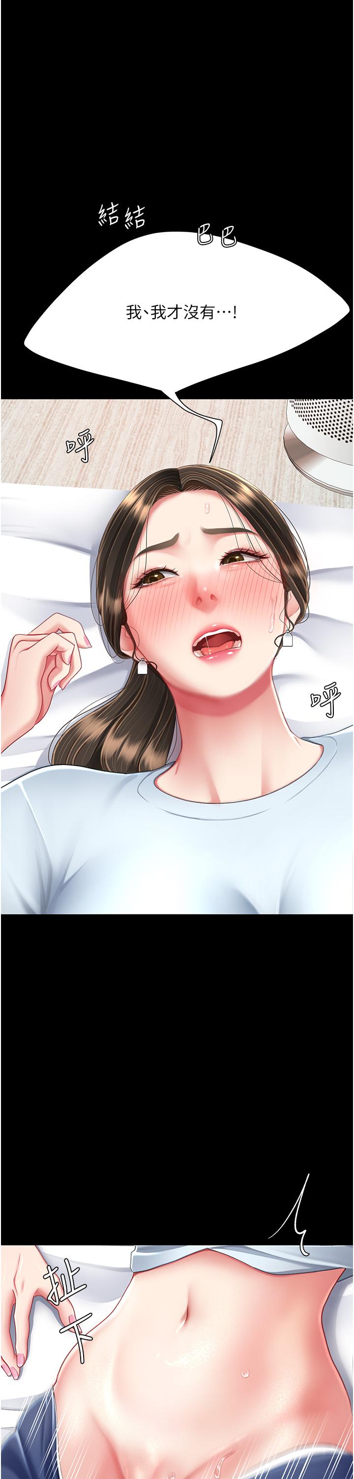 復仇母女丼 第17話-越捅越緊的小騷貨 第35页