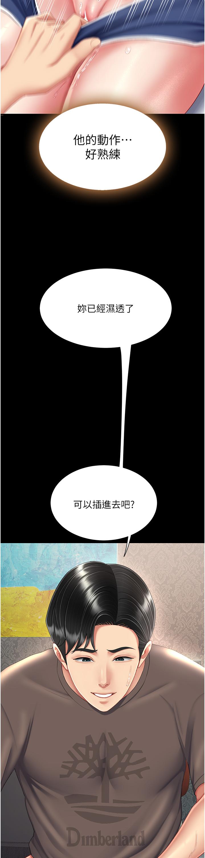 復仇母女丼 第17話-越捅越緊的小騷貨 第36页