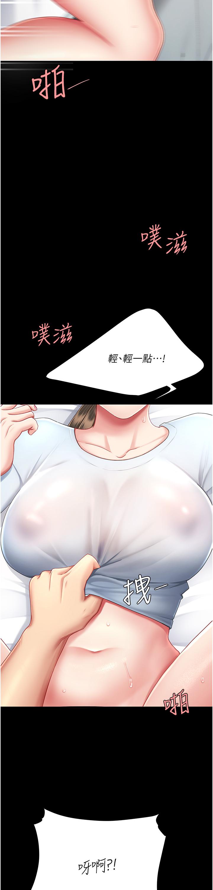 復仇母女丼 第17話-越捅越緊的小騷貨 第42页