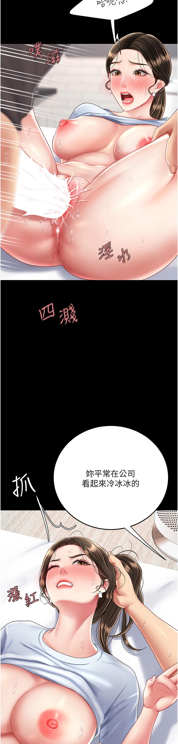復仇母女丼 第17話-越捅越緊的小騷貨 第49页