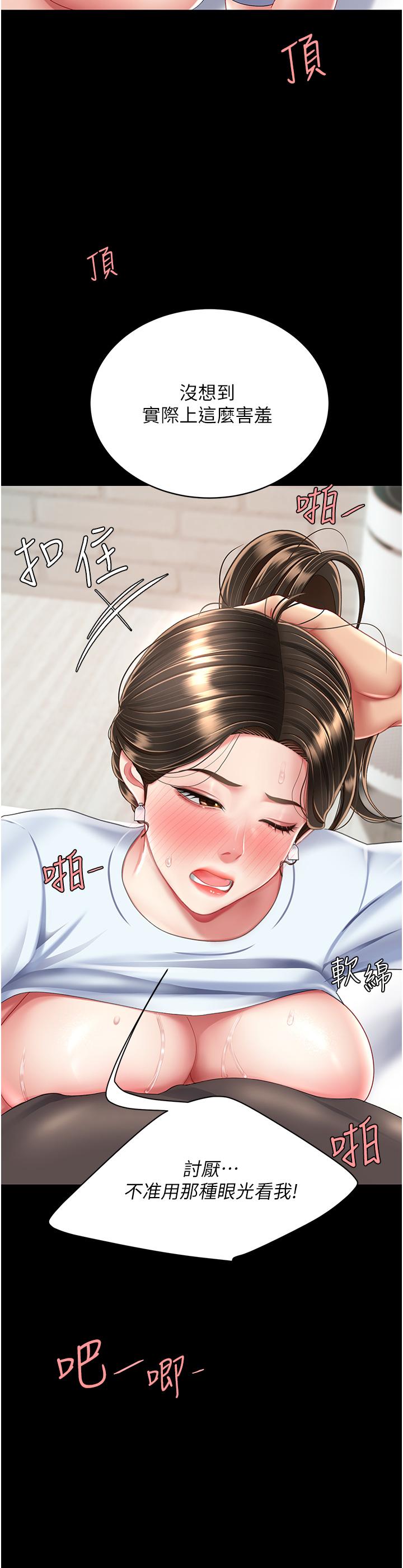 復仇母女丼 第17話-越捅越緊的小騷貨 第50页