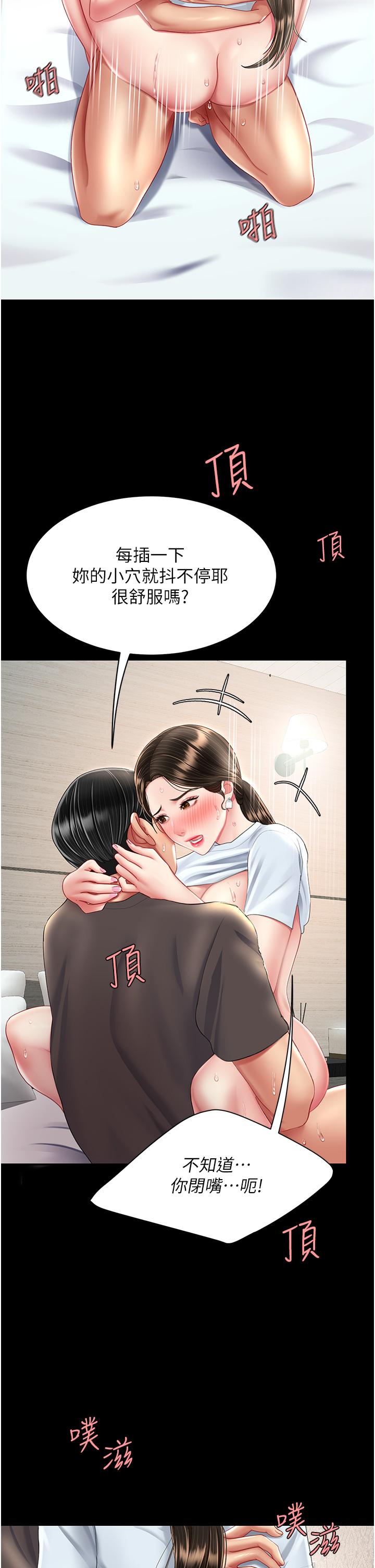 復仇母女丼 第17話-越捅越緊的小騷貨 第52页