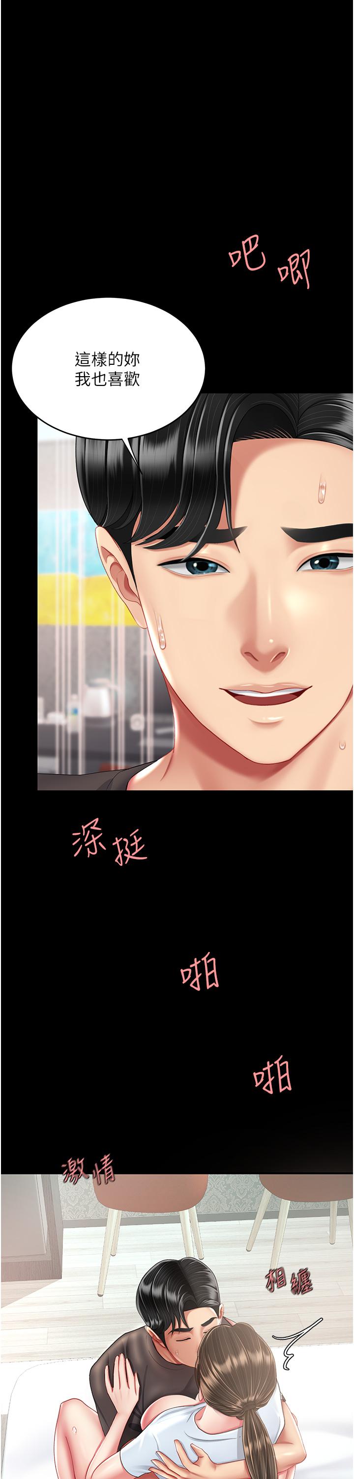 復仇母女丼 第17話-越捅越緊的小騷貨 第51页