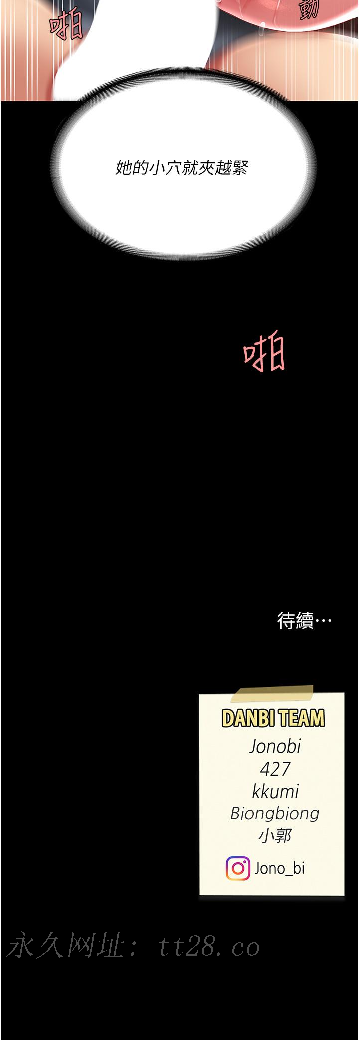 復仇母女丼 第17話-越捅越緊的小騷貨 第58页