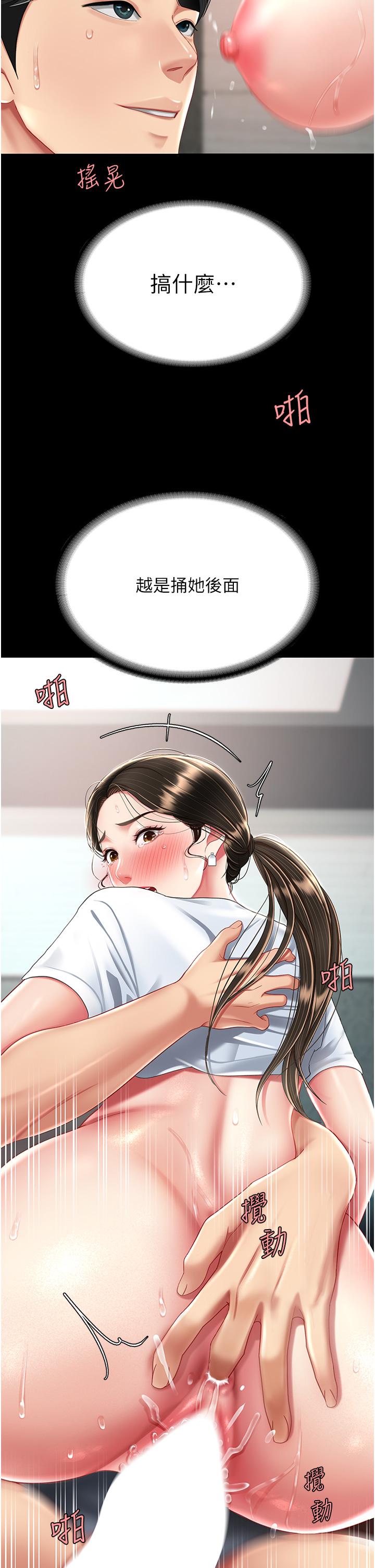 復仇母女丼 第18話 第4页