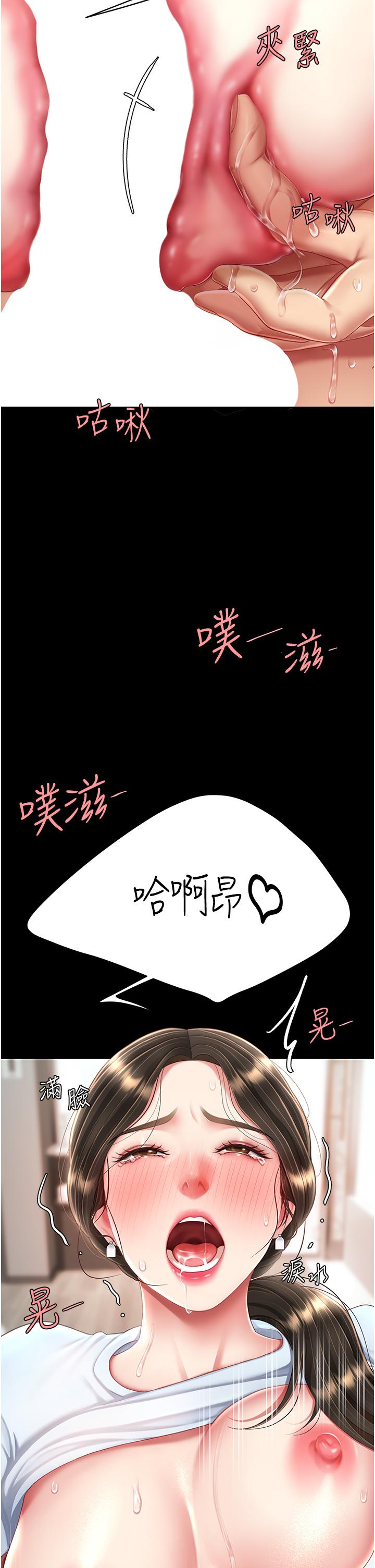 復仇母女丼 第18話 第7页