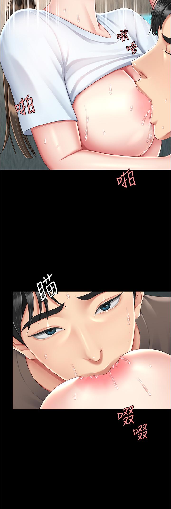 復仇母女丼 第18話 第15页