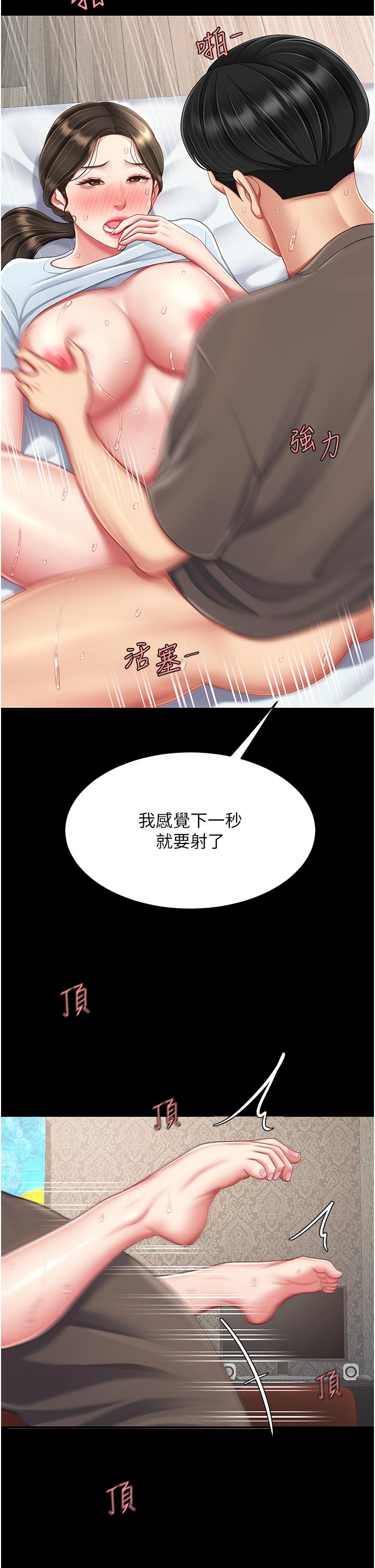 復仇母女丼 第18話 第20页