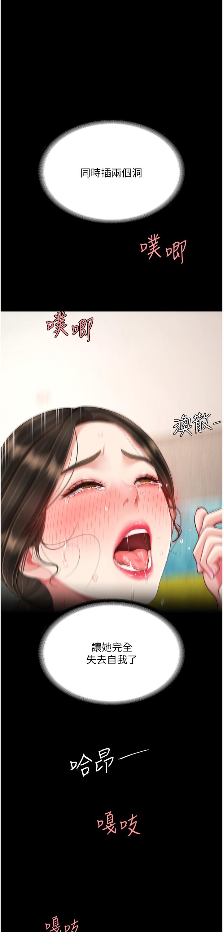 復仇母女丼 第18話 第16页