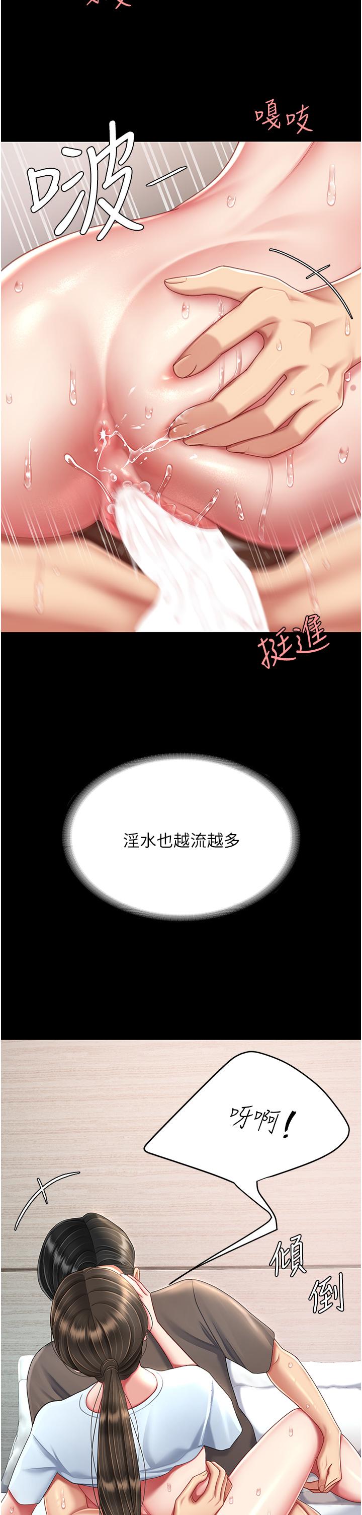 復仇母女丼 第18話 第17页
