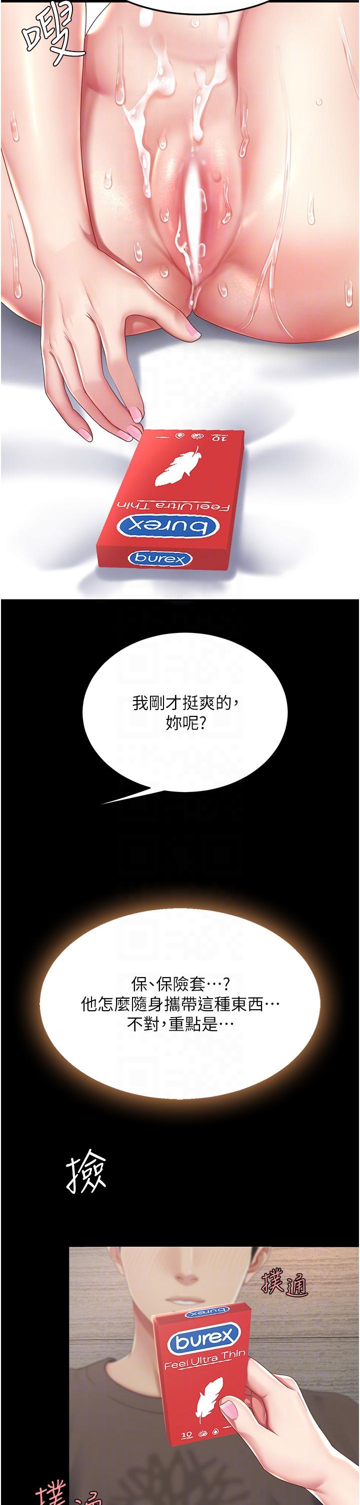 復仇母女丼 第18話 第30页