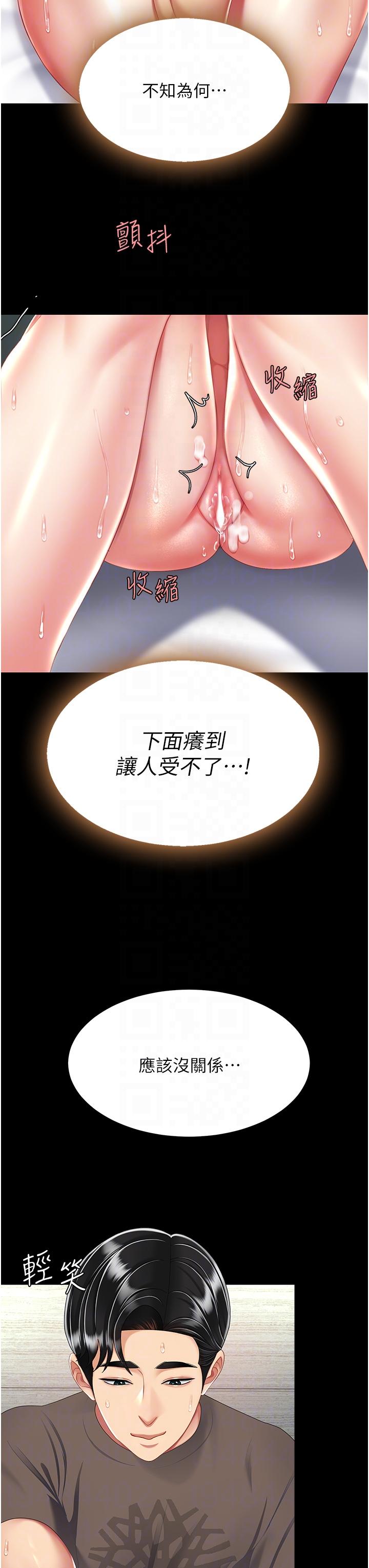 復仇母女丼 第18話 第34页