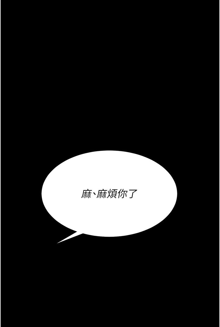 復仇母女丼 第18話 第41页