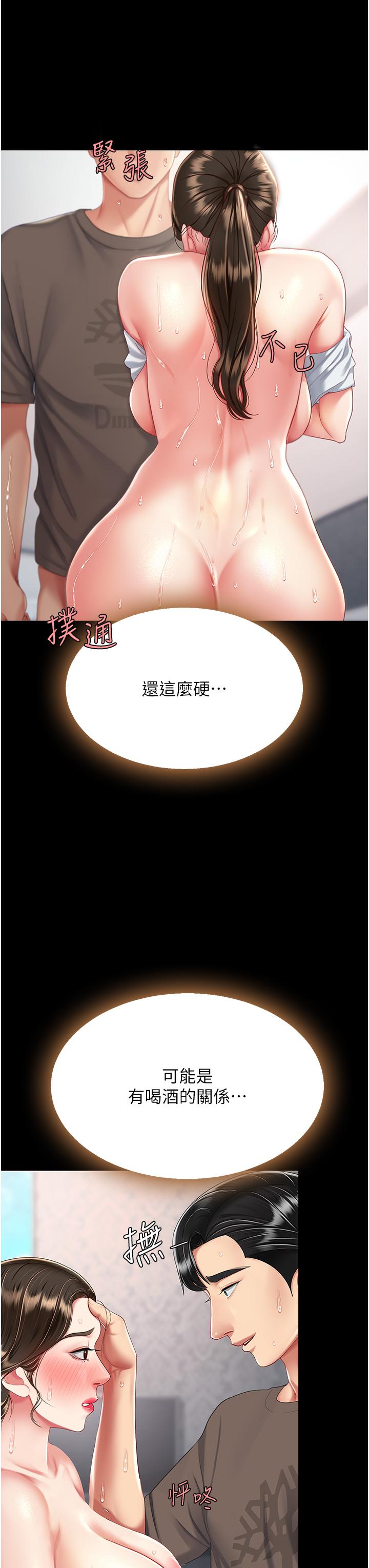復仇母女丼 第18話 第39页