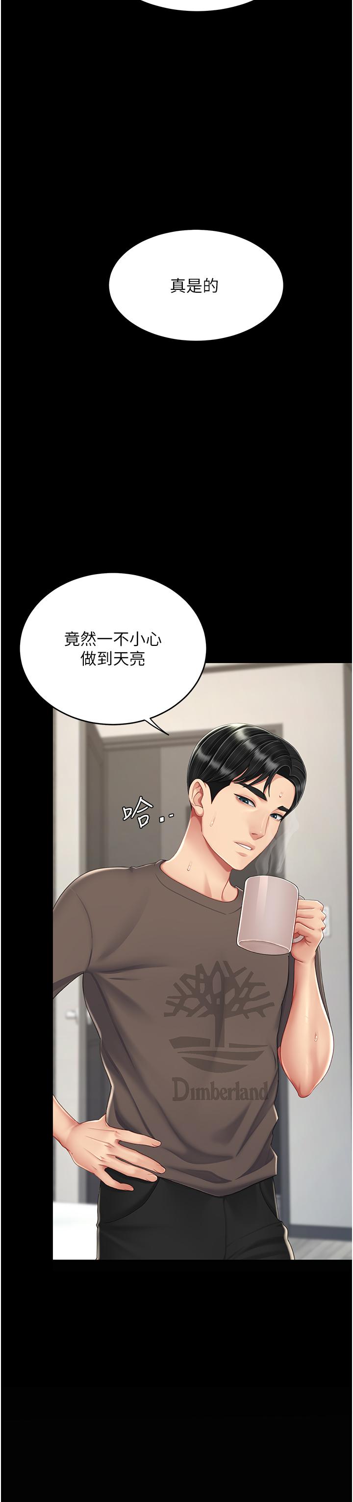 復仇母女丼 第19話-在組長隔壁通宵激戰 第9页