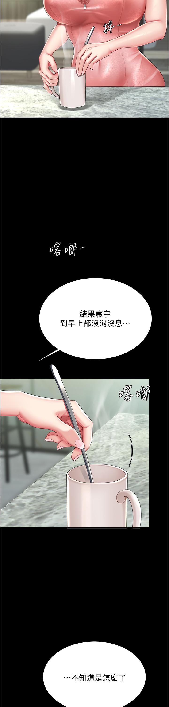 復仇母女丼 第19話-在組長隔壁通宵激戰 第8页
