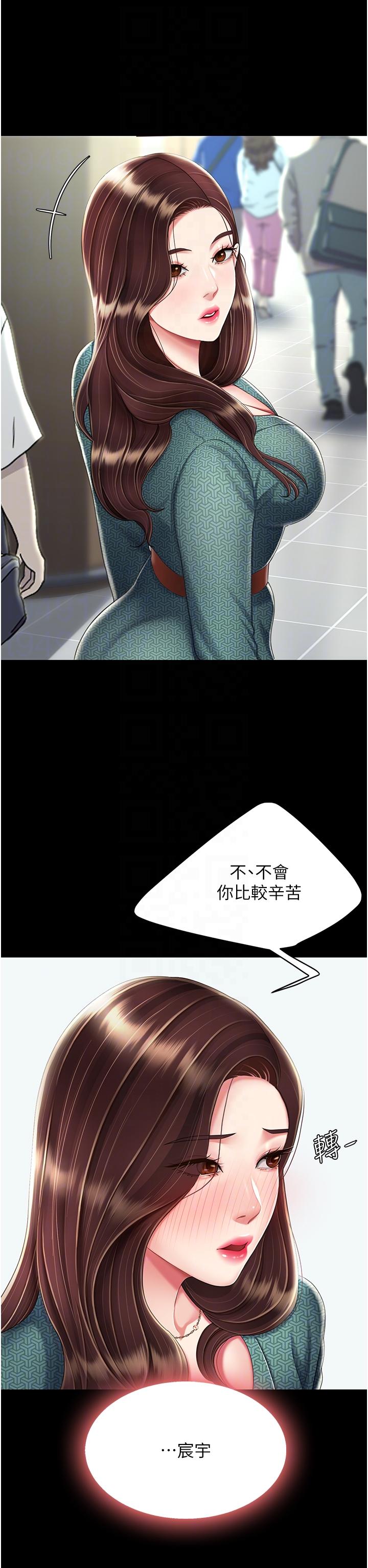 復仇母女丼 第19話-在組長隔壁通宵激戰 第14页
