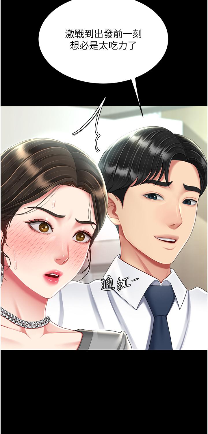 復仇母女丼 第19話-在組長隔壁通宵激戰 第16页