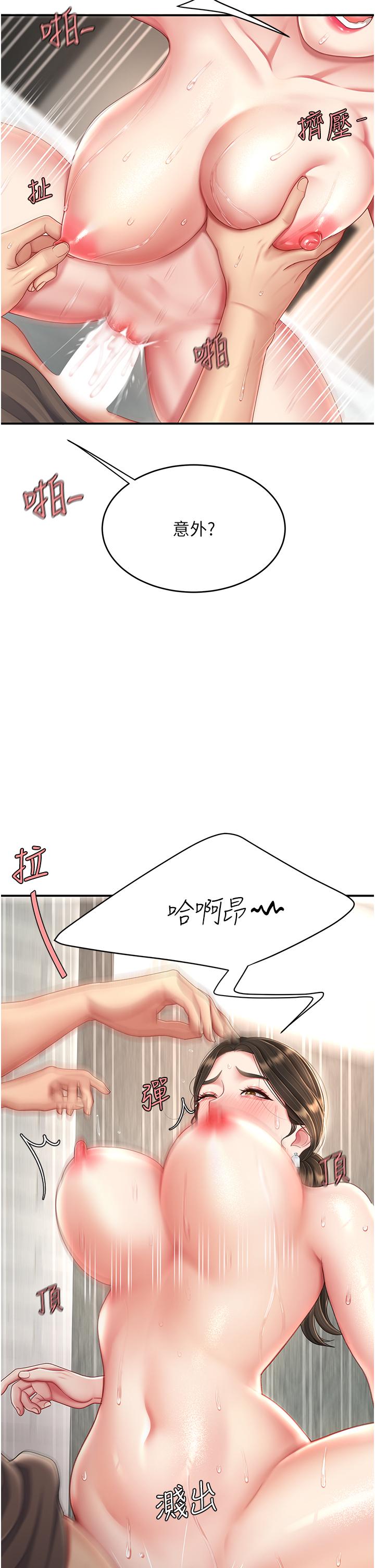 復仇母女丼 第19話-在組長隔壁通宵激戰 第23页