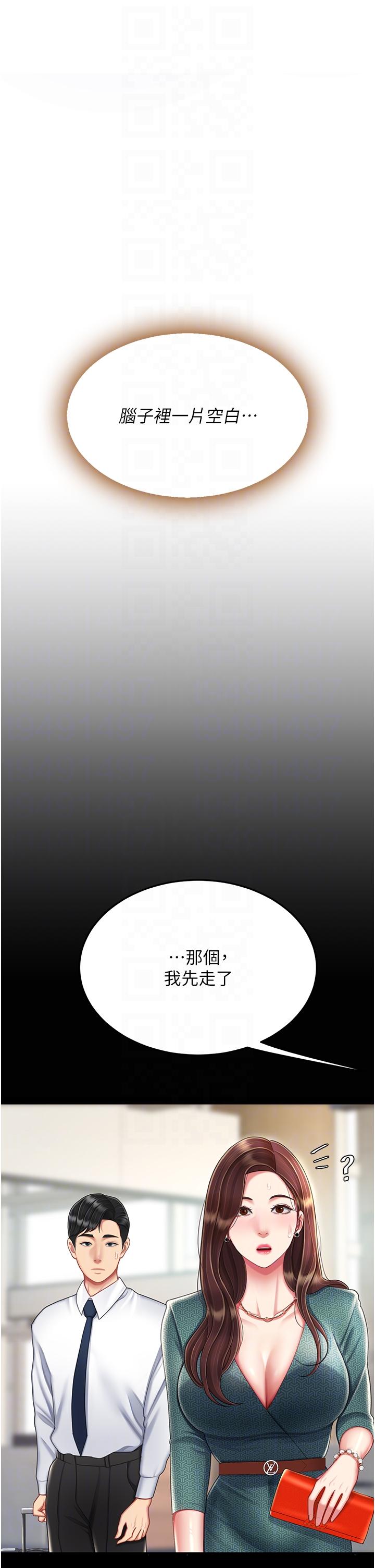 復仇母女丼 第19話-在組長隔壁通宵激戰 第26页