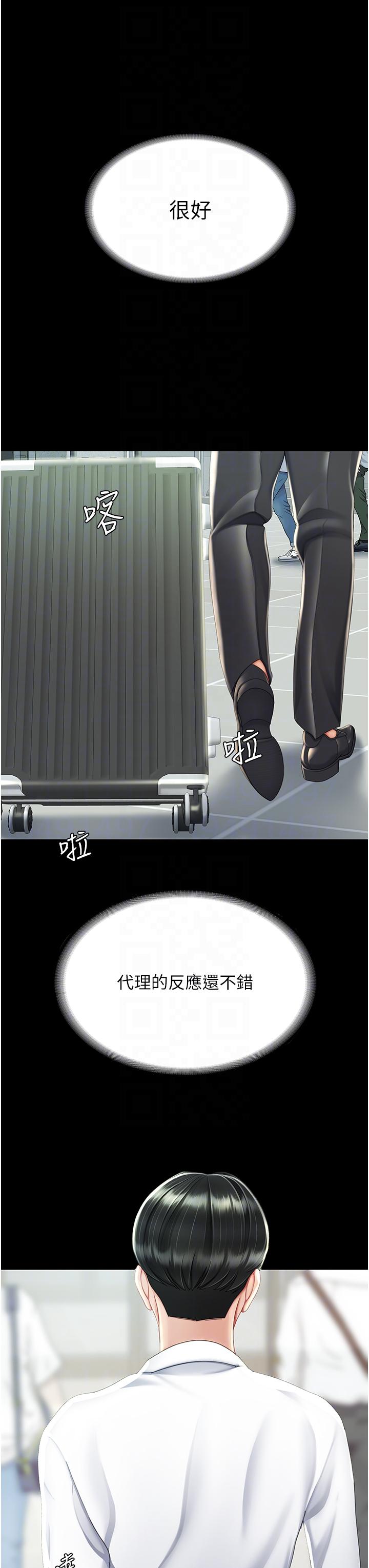 復仇母女丼 第19話-在組長隔壁通宵激戰 第30页