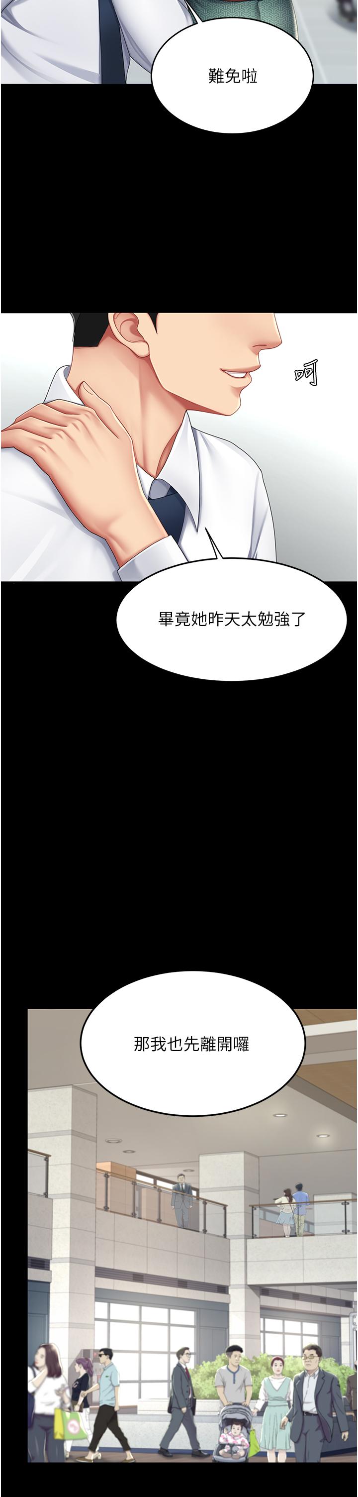 復仇母女丼 第19話-在組長隔壁通宵激戰 第29页