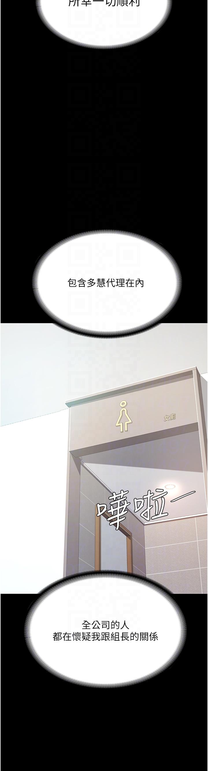 復仇母女丼 第19話-在組長隔壁通宵激戰 第32页